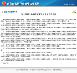 三家企業(yè)進軍直銷 金頤陽、清晨生物、綠活美地申牌，聚焦生物技術研究與開發(fā)